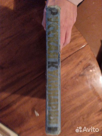 Раритетная книга Русская Кулинария