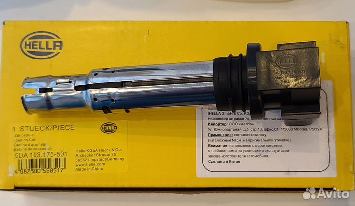Hella 5da193175501