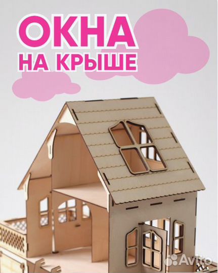 Кукольный домик новый