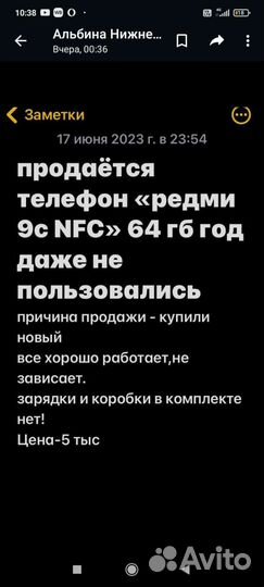 Мобильные телефоны бу редми 9с NFS