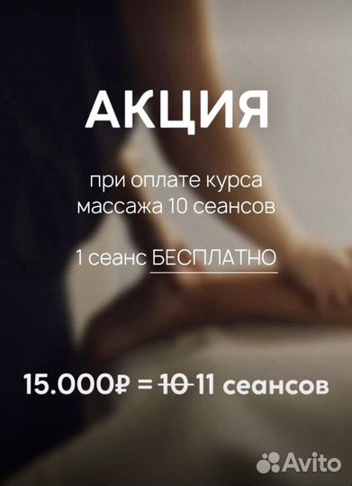 Массаж оздоровительный