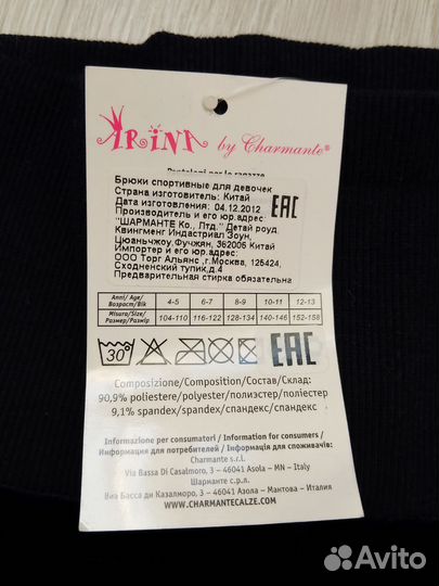 Новые спортивные брюки Арина-балерина