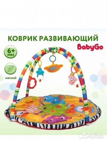 Развивающий коврик-дуга Baby go