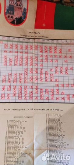 Туристическая схема 