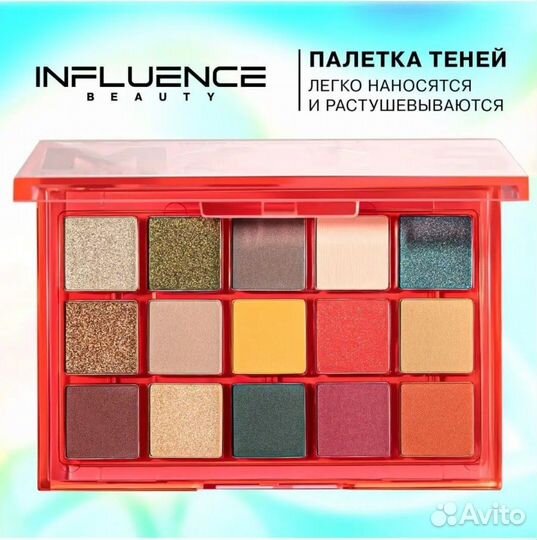 Палетка теней Influence Beauty Mars