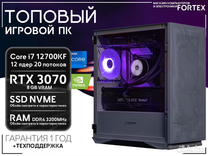 Топ пк i7 12700KF RTX 3070 8GB 512+16