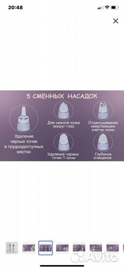 Вакуумный очиститель лица