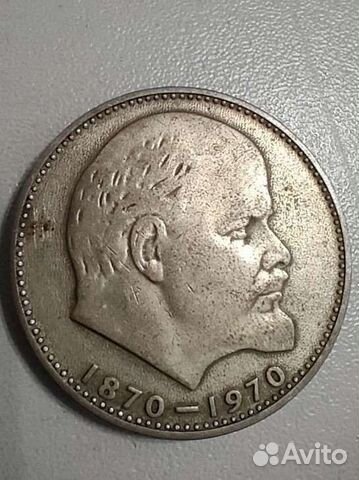 Монета Один рубль "сто лет со дня рождения В. И. л