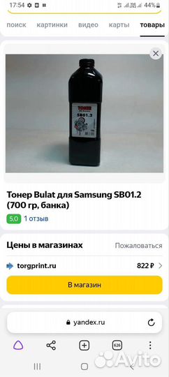 Тонер sb 01.2