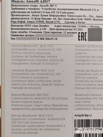 Amazfit bip u