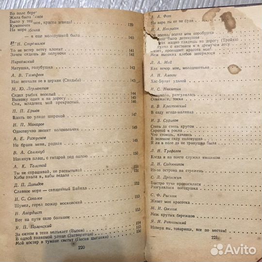 Русские народные песни, сборник