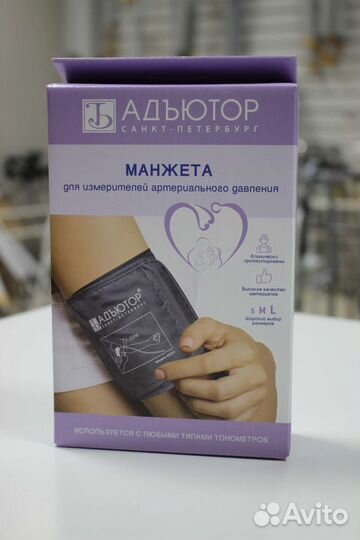 Манжеты для тонометров в ассортименте