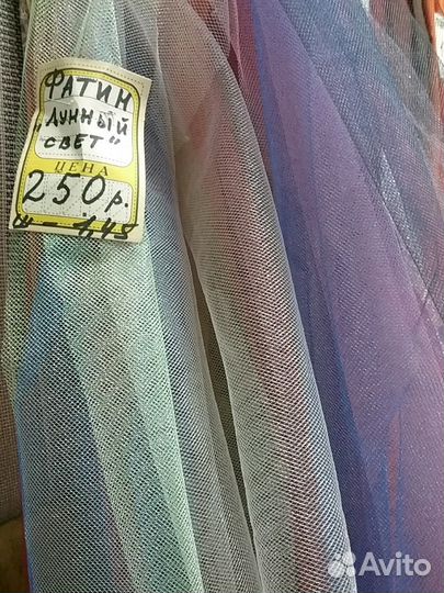 Фатин, сетка