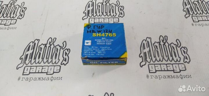 Фильтр гидроусилителя руля Mercedes-Benz E-Class