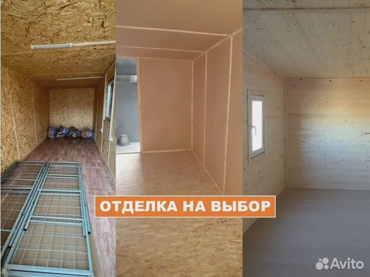 Бытовки строительные металлические