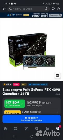 Rtx 4090