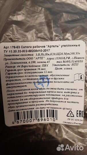 Резиновые сапоги утепленные