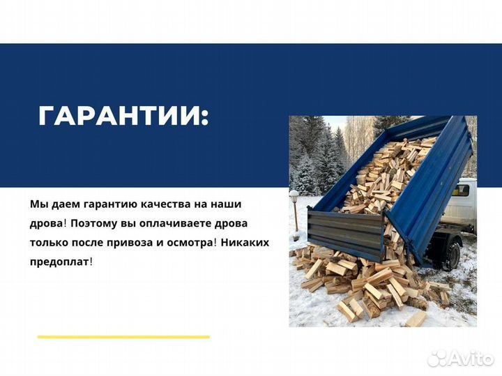 Сухие березовые дрова