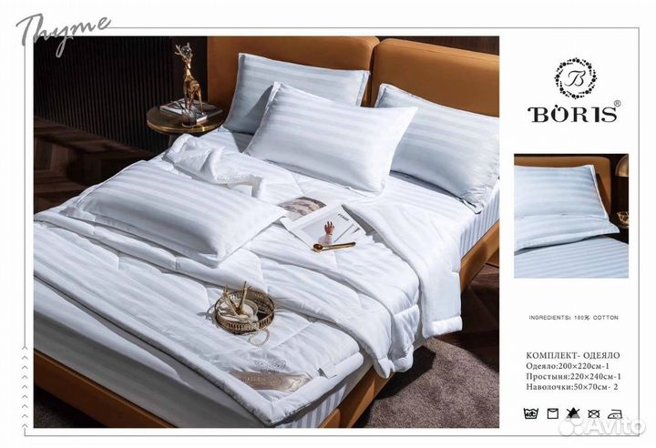 Белье постельное страйп сатин Boris с одеялом
