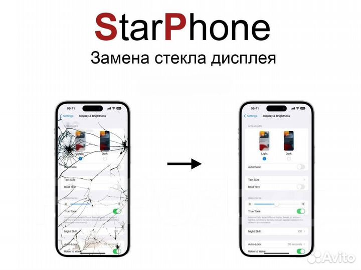 Стекло дисплея - iPhone 11 Pro с заменой