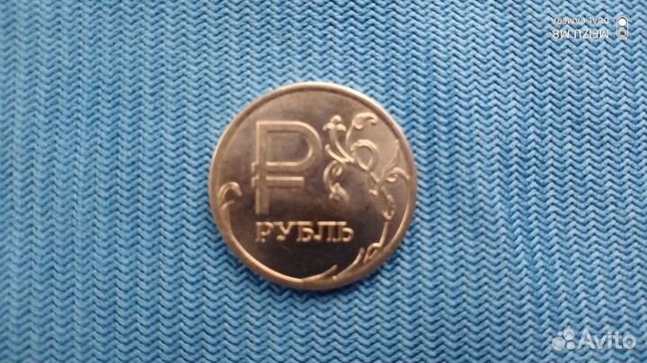 Монета 1 рубль 2014 года с буквой Р