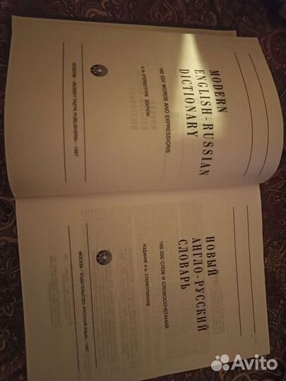 Англо-русский словарь Мюллер