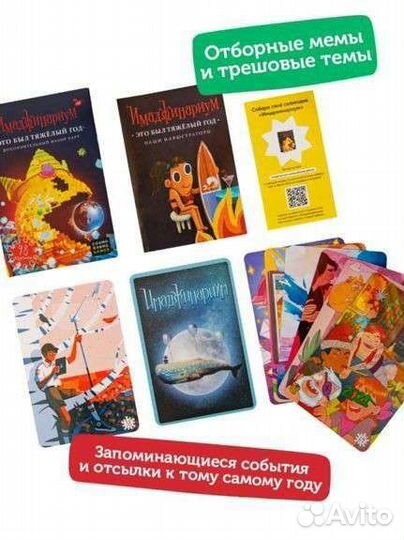 Имаджинариум дополнение дополнительные карты