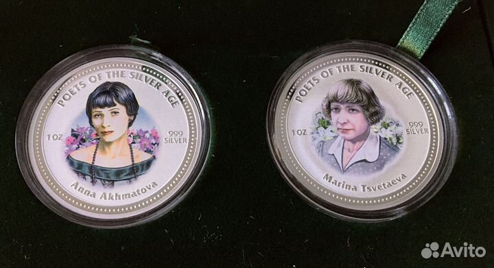 Подарочный набор монет. Поэты серебряного века