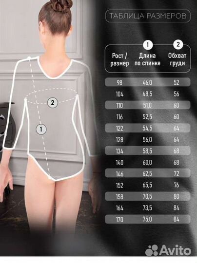 Купальник гимнастика