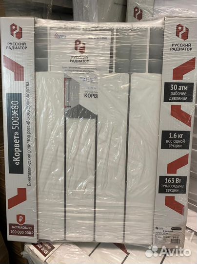 Русские радиатор Биметалл 6секц. 500*80