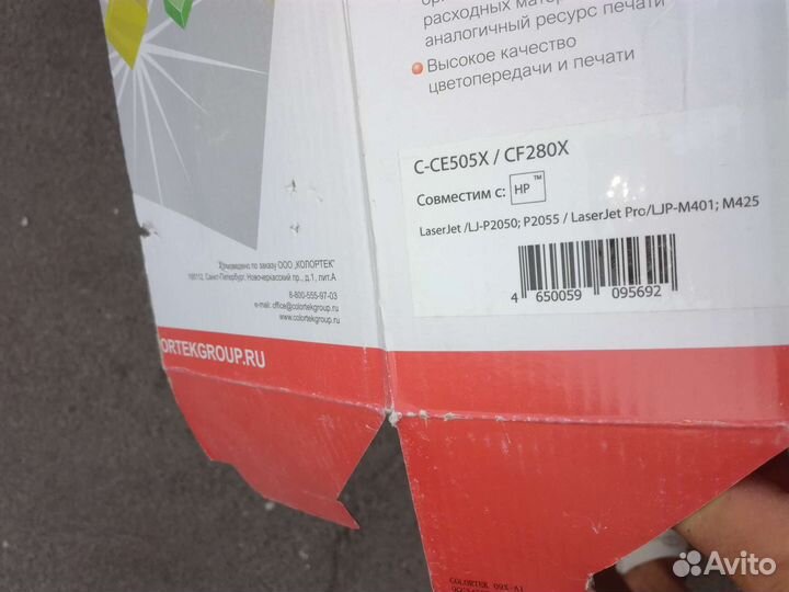 Картридж для лазерного принтера