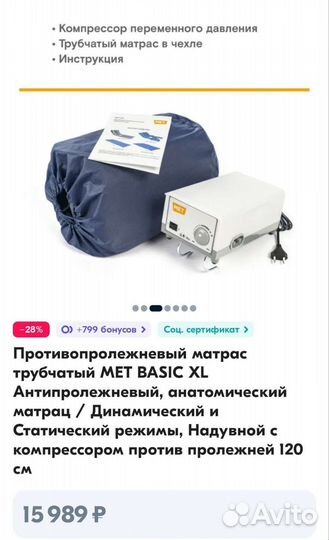 Противопролежневый матрас трубчатый
