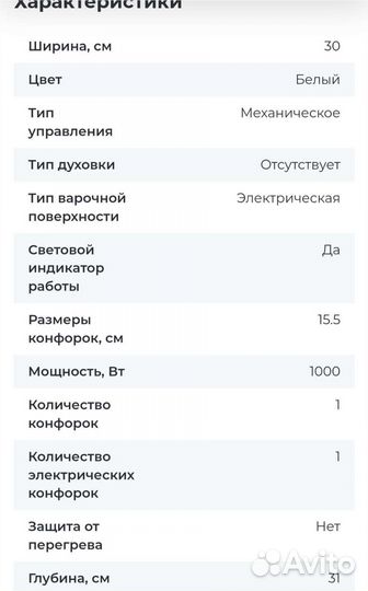 Настольная плитка электрическая