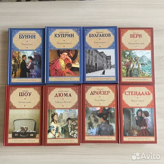 Книги русская, зарубежная классика