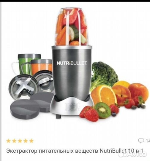Нутрибуллет блендер экстрактор питательных веществ