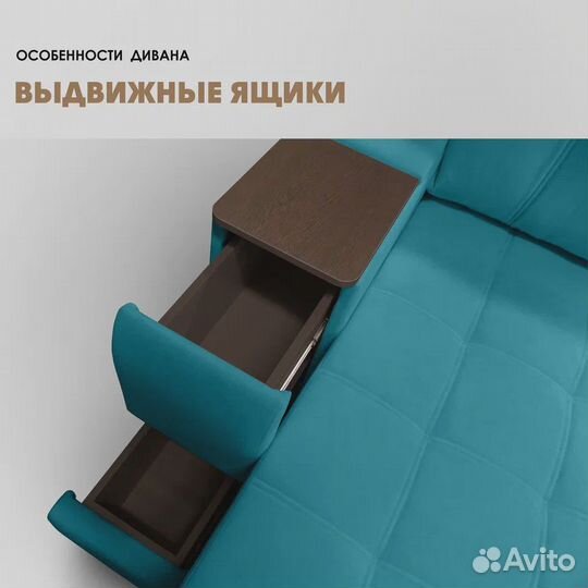 П-образный диван 