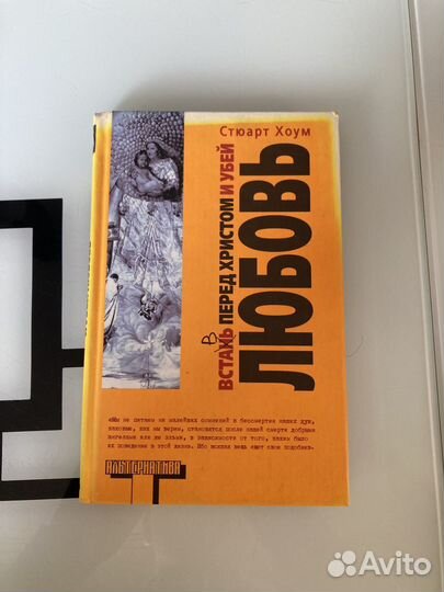 Книга Трави трассу