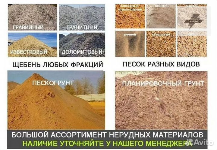 Грунт на засыпку