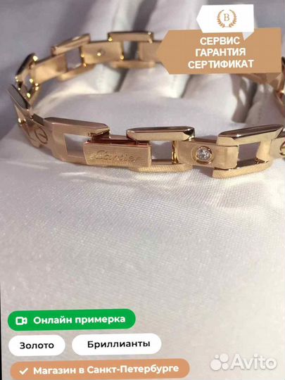 Широкий браслет-цепочка Cartier Love 0,6 ct