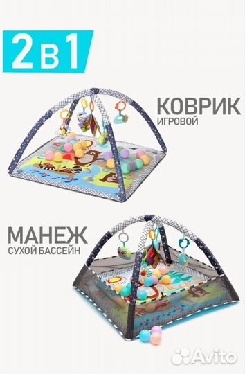 Игровой коврик, игровой манеж