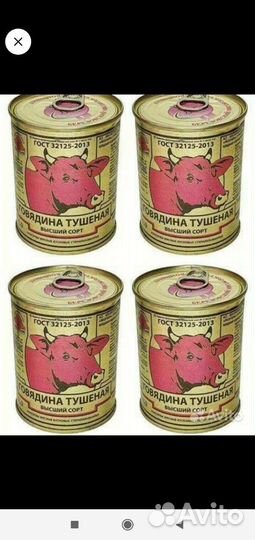 Продам Белорусскую тушёнку, сгущёнку