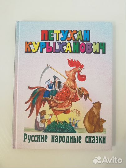 Детские книги 0+