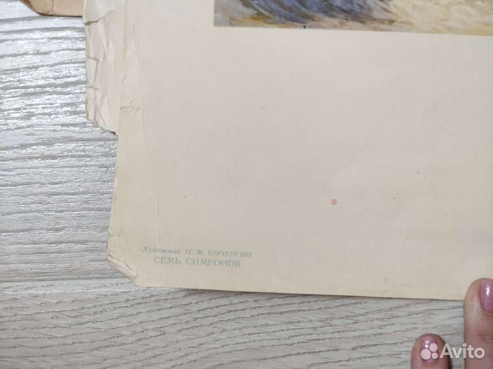 Репродукции 1961г с картин Соколова, Кочергина