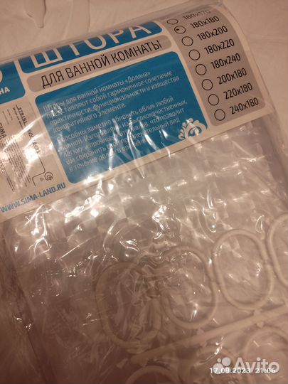 Штора для ванной EVA новая