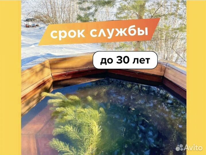 Банный чан stuler с рассрочкой