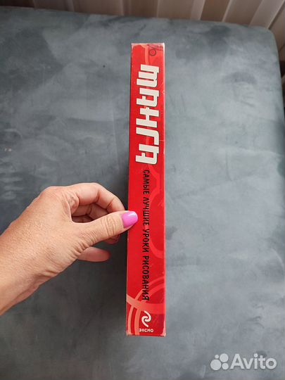 Манга. Уроки рисования