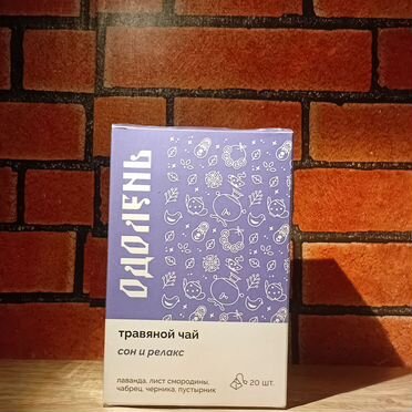 Натуральный чай