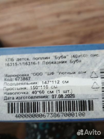 Комплект постельного детского белья