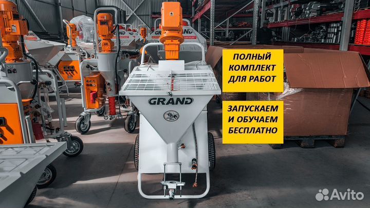 Штукатурно-шпаклевочная станция Grand EVO