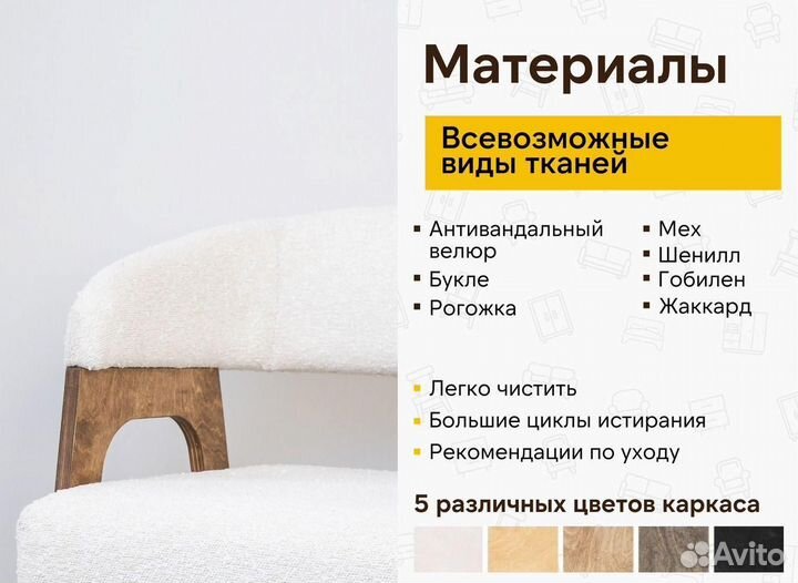 Стулья новые велюровые